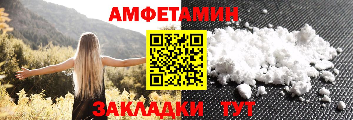 Куйбышев  Амфетамин 98%  Вход с VPN 