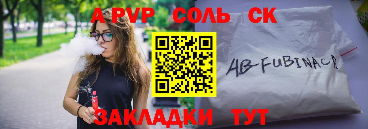 APVP СК КРИС Куйбышев