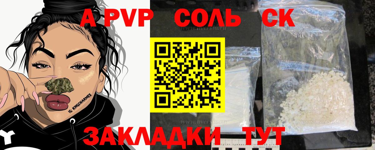 сколько стоит  А ПВП кристаллы  Alpha-PVP  Вход с VPN  Alfa_PVP крисы CK  Куйбышев  Alpha PVP VHQ 