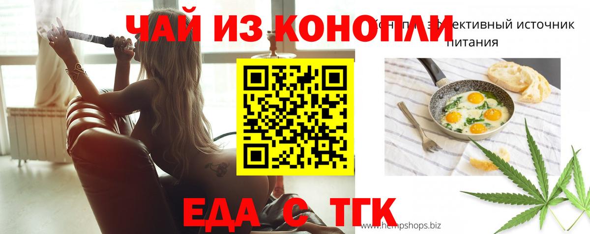 Куйбышев  Печенье с ТГК марихуана  Вход с VPN 