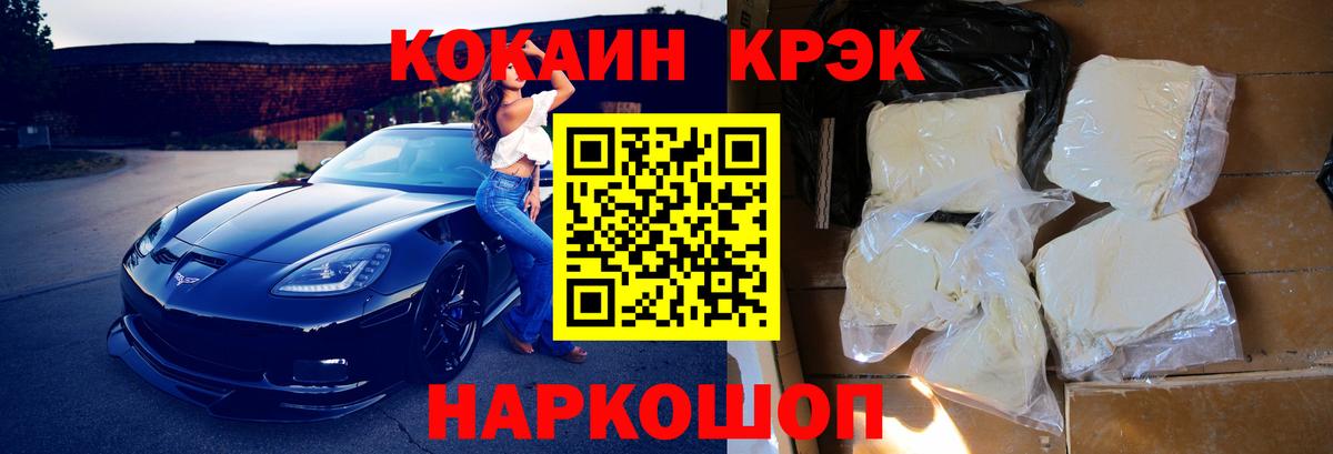 Кокаин Колумбийский  Кокаин VHQ  Куйбышев  Вход с VPN 