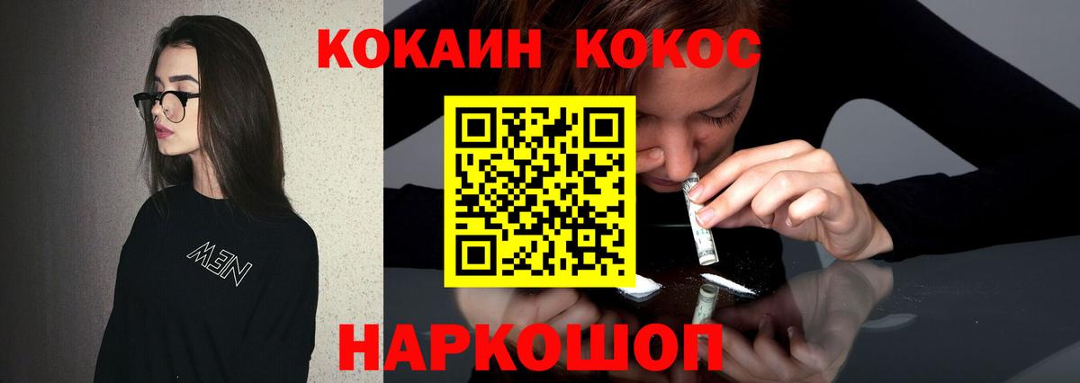 COCAIN Эквадор Куйбышев