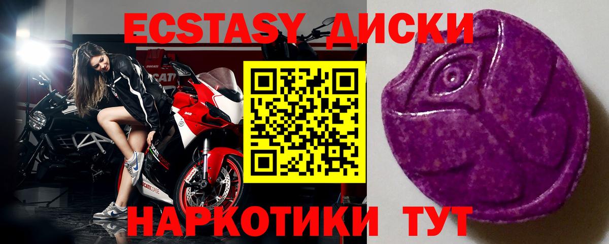 ЭКСТАЗИ XTC Куйбышев