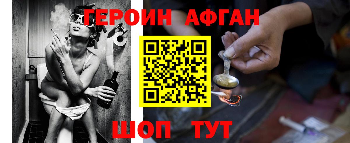 ГЕРОИН  Вход с VPN  Куйбышев  ГЕРОИН хмурый 