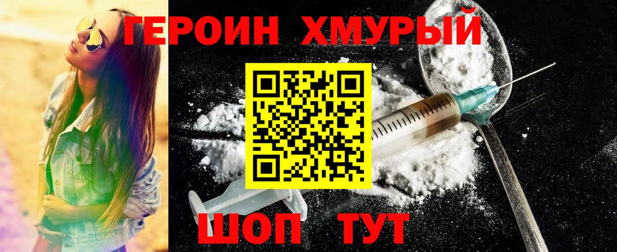Героин афганец Куйбышев