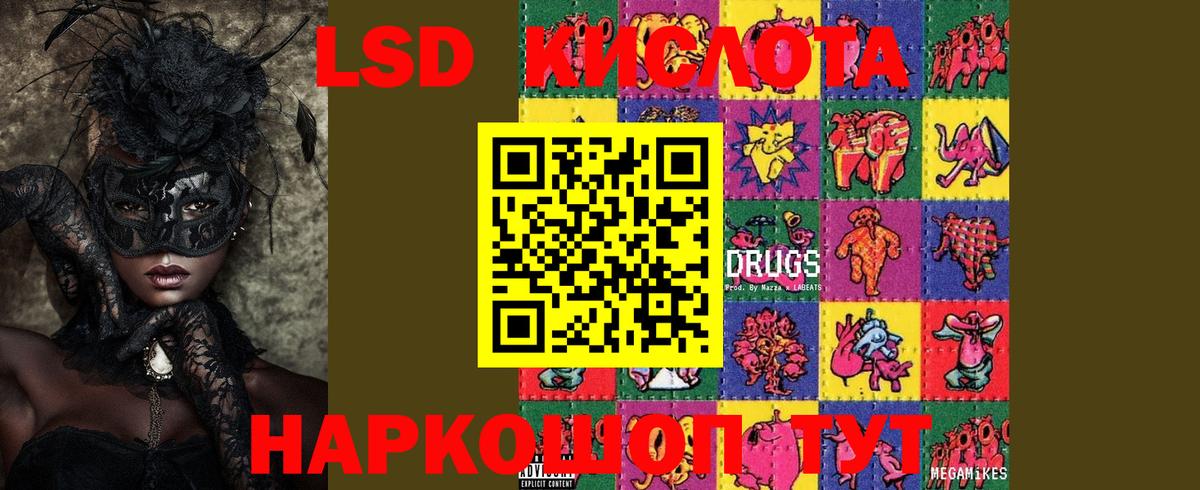 Куйбышев  ЛСД экстази ecstasy  Вход с VPN  LSD-25 экстази кислота 
