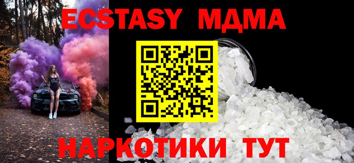 МДМА Molly Куйбышев
