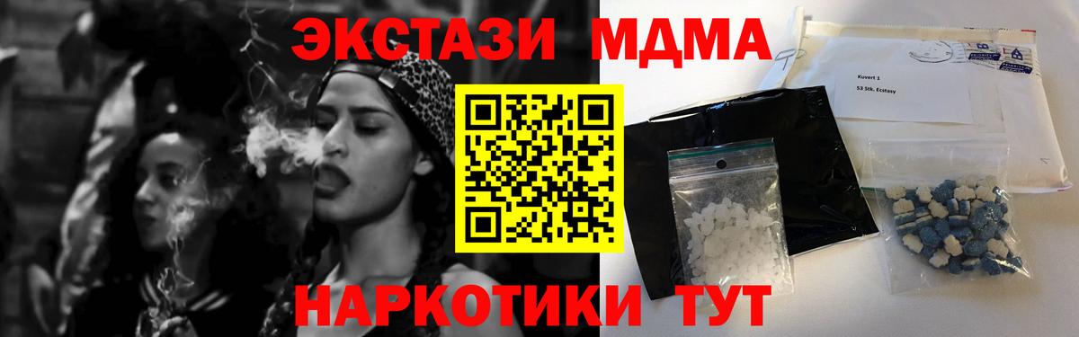 MDMA Molly  Вход с VPN  Куйбышев 