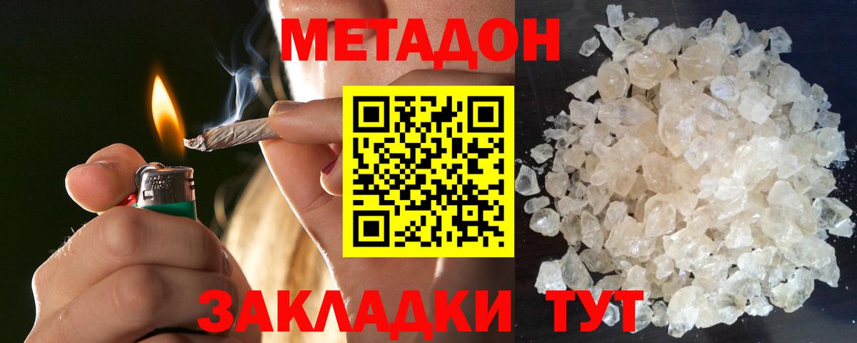 Куйбышев  Метадон VHQ  Вход с VPN 