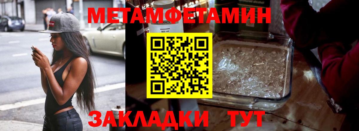 Первитин мет Куйбышев