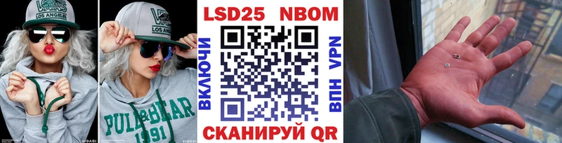 Марки NBOMe 1,8мг  Куйбышев 