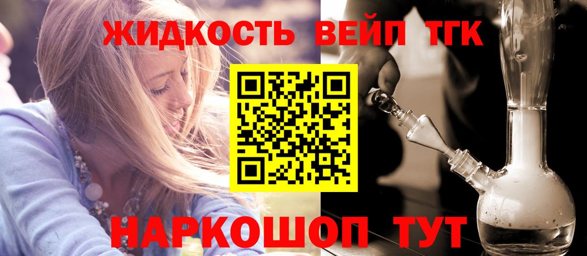 Дистиллят ТГК вейп с тгк  Вход с VPN  Куйбышев  ТГК THC oil 