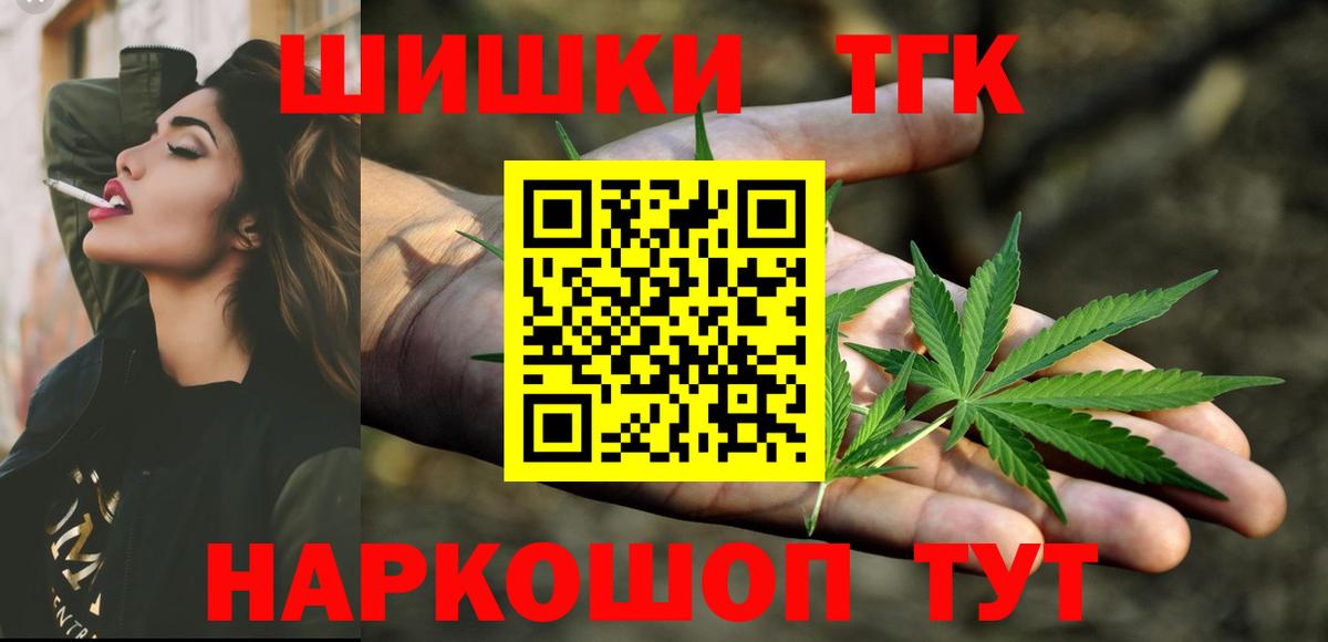 МАРИХУАНА THC 21%  Шишки марихуана ГИДРОПОН  Каннабис семена  Вход с VPN  Куйбышев  Шишки марихуана Amnesia 